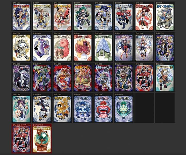 神羅万象チョコ 第二章 第3弾 第4弾 セミコンプリート 60枚