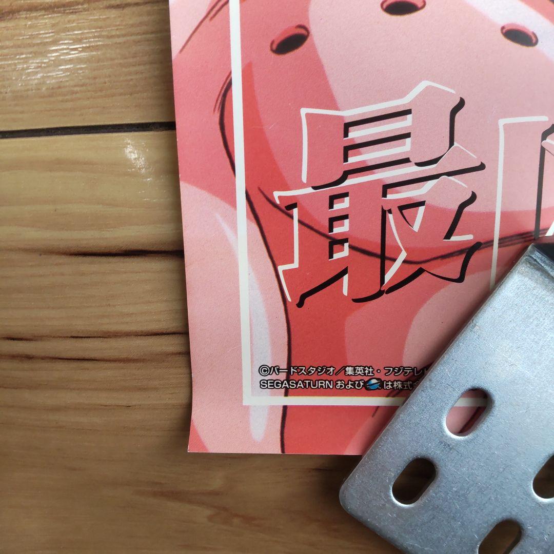 ドラゴンボールZ 偉大なるドラゴンボール伝説 セガサターン ポスターB２サイズ