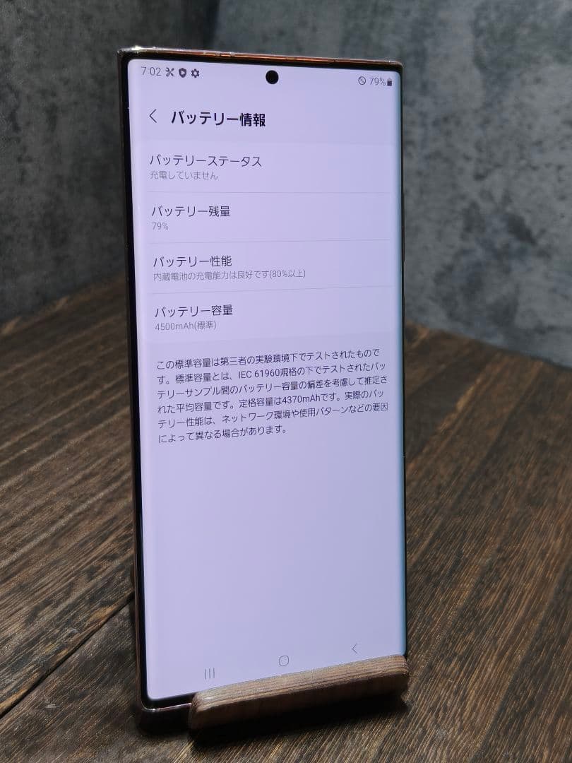 Galaxy Note20 Ultra SCG06 SIMフリー　スマホ