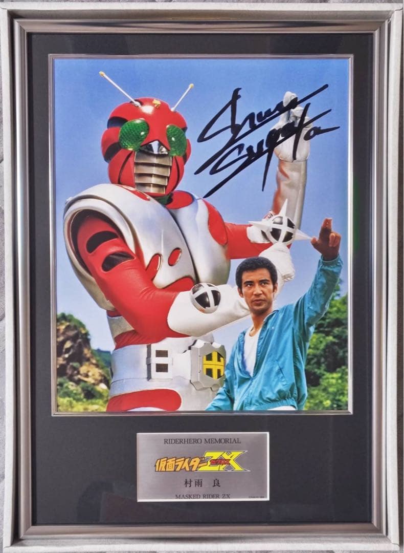 ライダーヒーローメモリアル 仮面ライダーZX 村雨良 菅田俊 直筆サイン入り