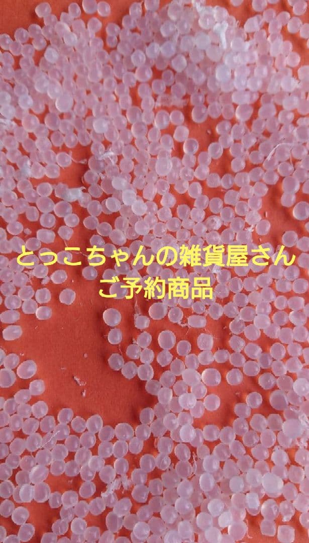 とっこちゃんの雑貨屋さんご予約商品