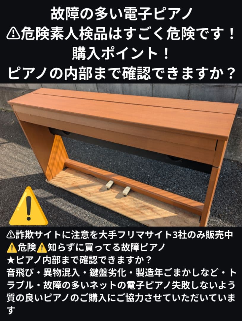 送料込みプロが選ぶ音・機能のRoland 電子ピアノ DP900 05年製激美品