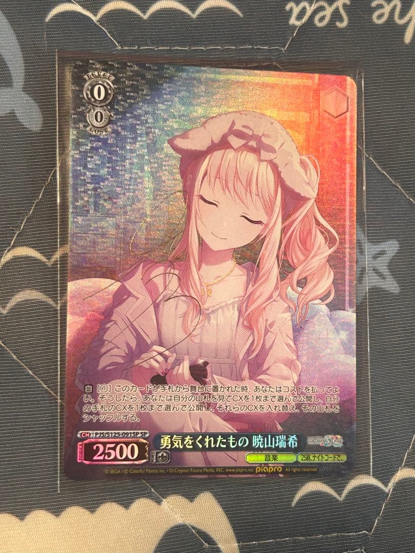 M*認様 プロセカ ヴァイスシュヴァルツ vol.3 秋山瑞稀　勇気をくれたもの