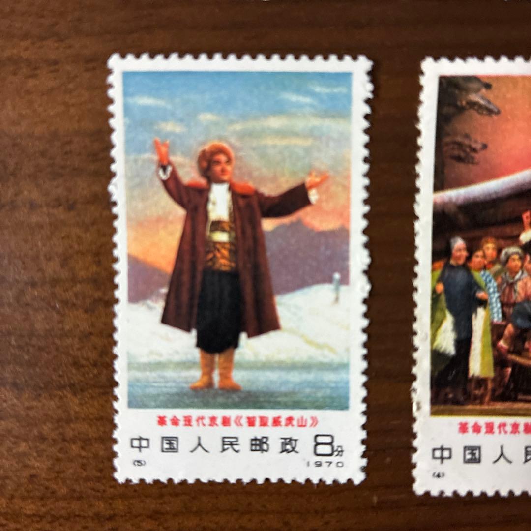 中国切手　編１−６現代京劇≪智取威虎山≫６種完　未使用　1970年8月1日発行