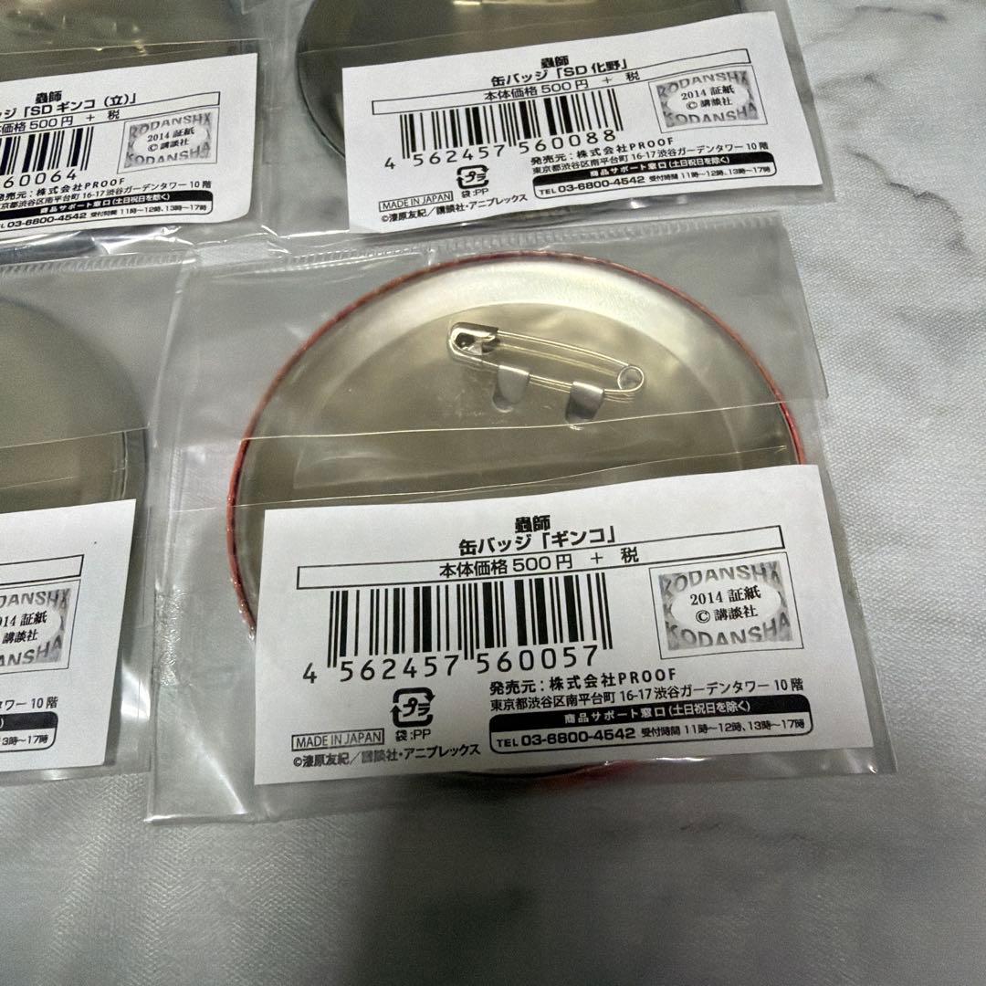 蟲師　缶バッジ　アニメガ　ギンコ 化野