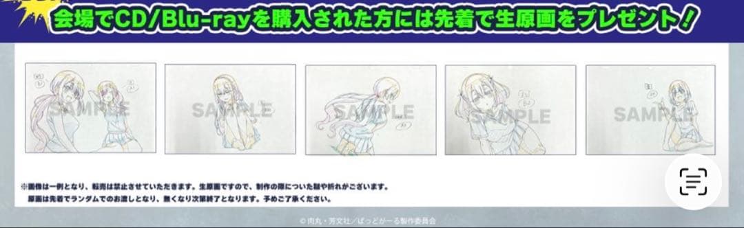 【非売品・2枚セット】ばっどがーる 生原画 優谷優 ギャラクティカハートブレイク
