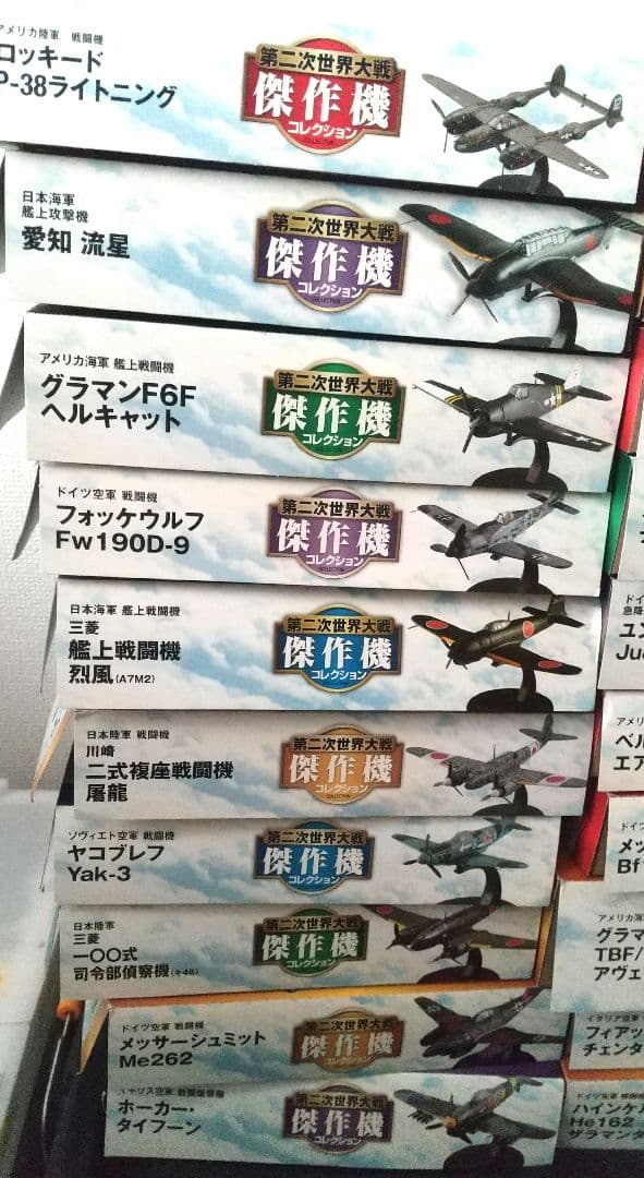 テ*ト様 第二次世界大戦傑作機コレクション28巻+おまけセット