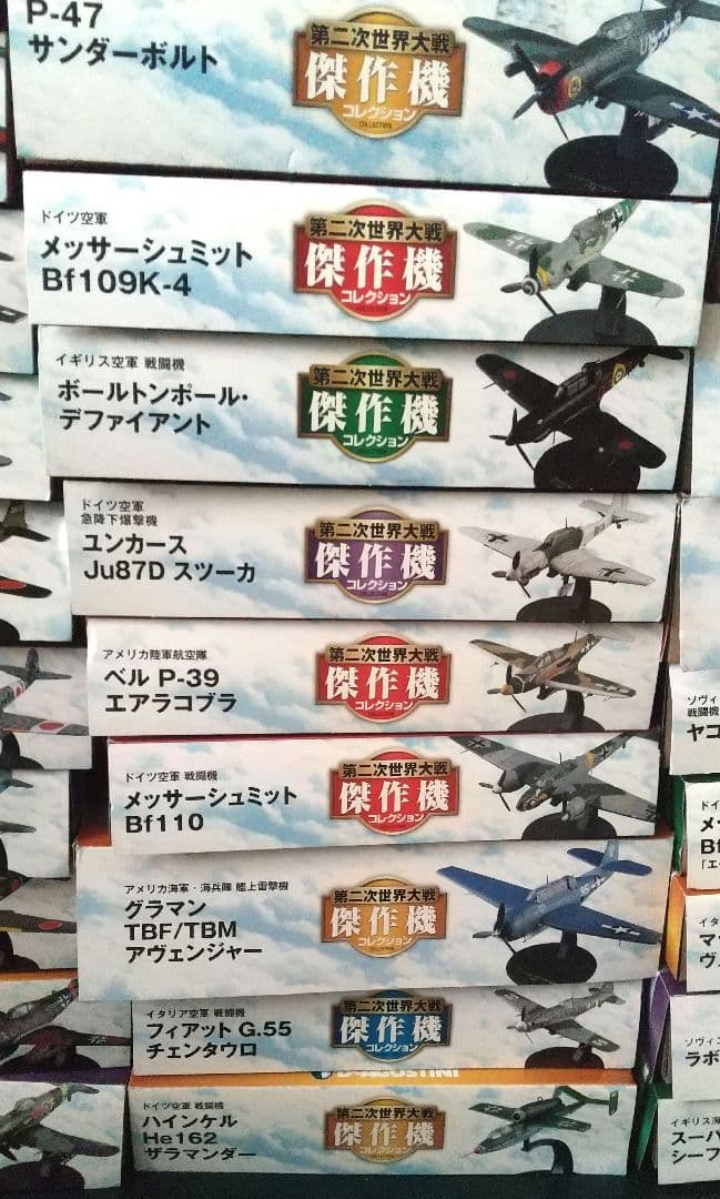 テ*ト様 第二次世界大戦傑作機コレクション28巻+おまけセット