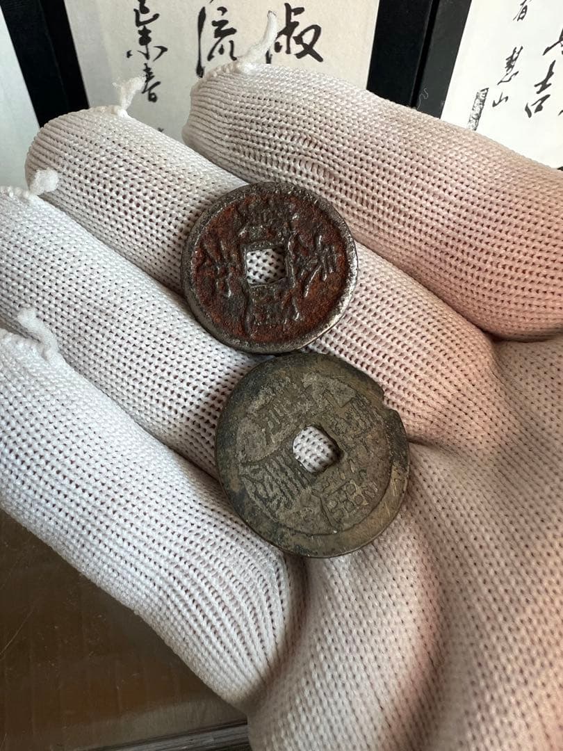 中国古銭 5枚 古錢幣 貨幣