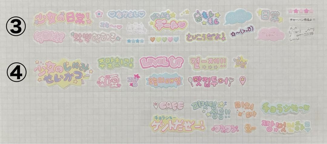 ★ 韓国作家様 キスカットテープ 切り売り ⑰