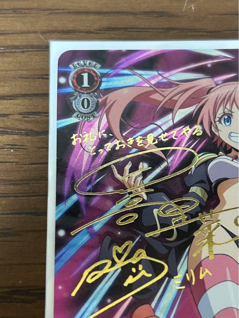 異次元の威力ミリムsp