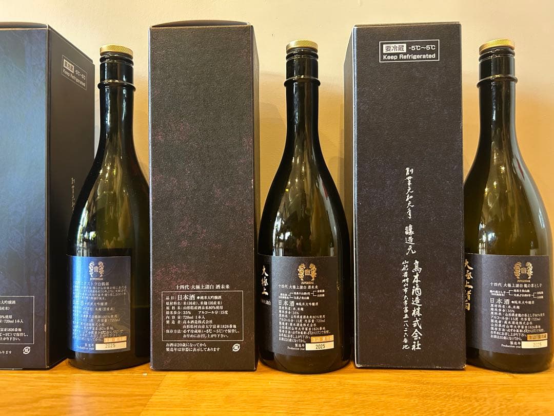 十四代播州白鶴錦10/10抜栓 酒未来10/11抜栓 龍の落とし子10/13抜栓