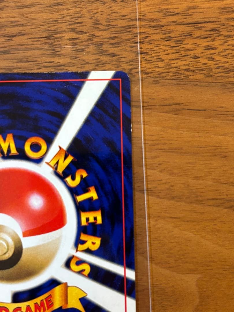 【極美品】ハマちゃんのヤドキング_「月刊コロコロコミック99年9月号」 おまけ