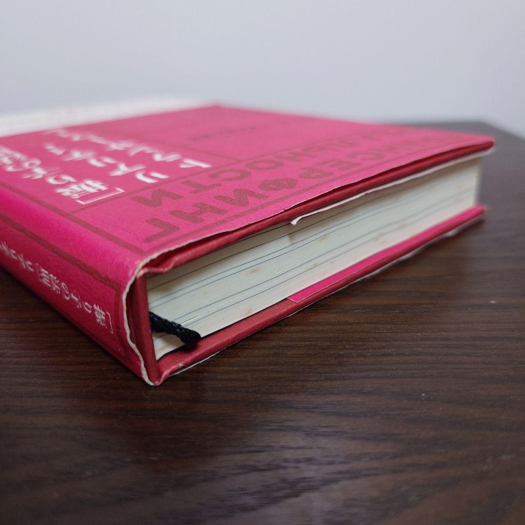 振り子の法則リアリティ・トランサーフィン 幸運の波/不運の波の選択