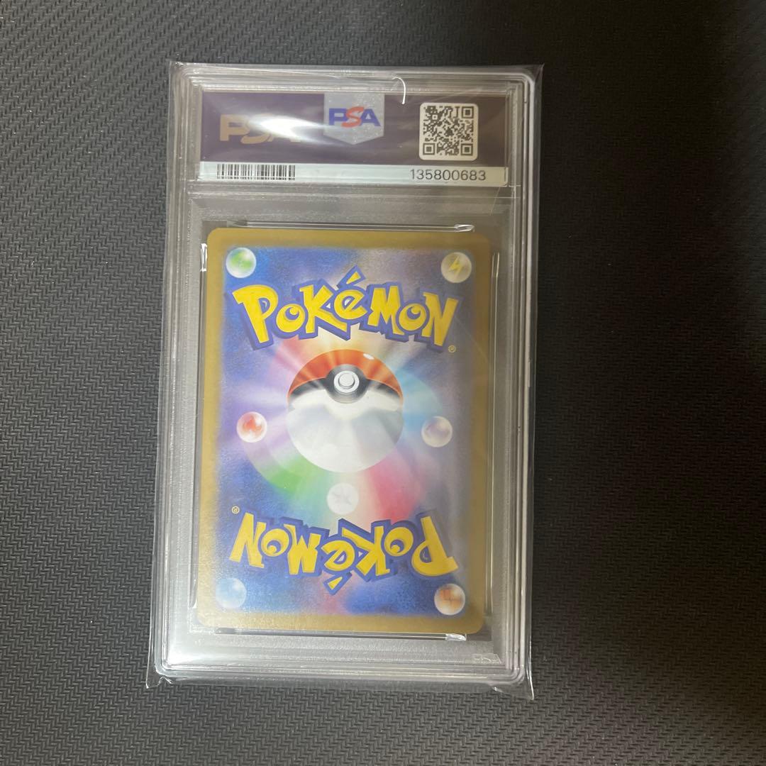 【PSA10】ヒカリ SAR