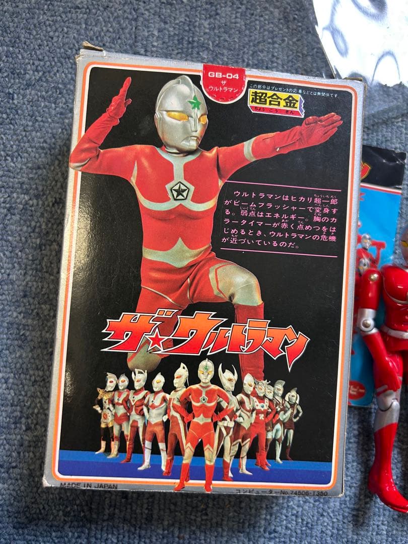 ザ・ウルトラマン当時物　超合金　GB04 ウルトラマンタロウ2点セット