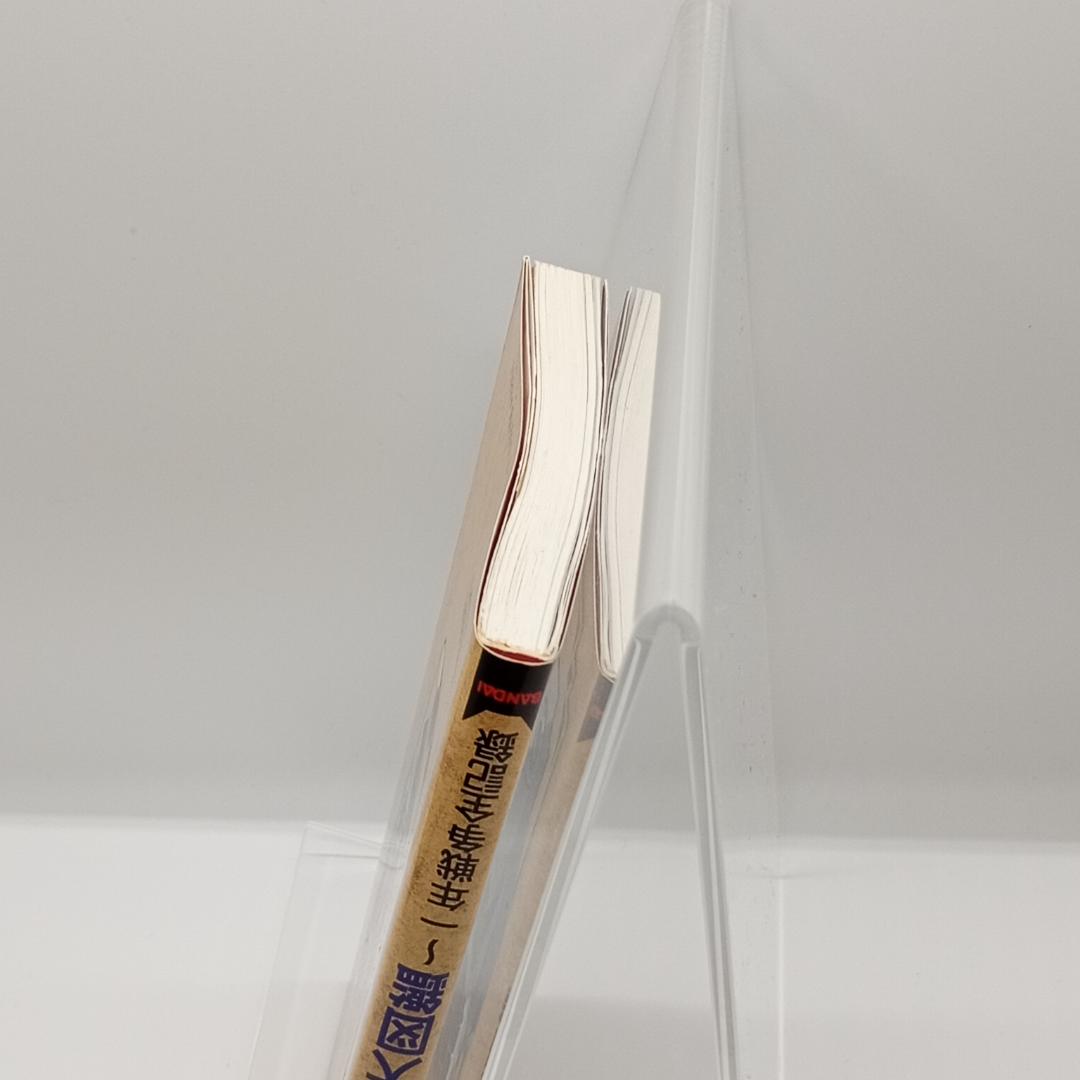 機動戦士ガンダム 戦略戦術大図鑑 4891891777