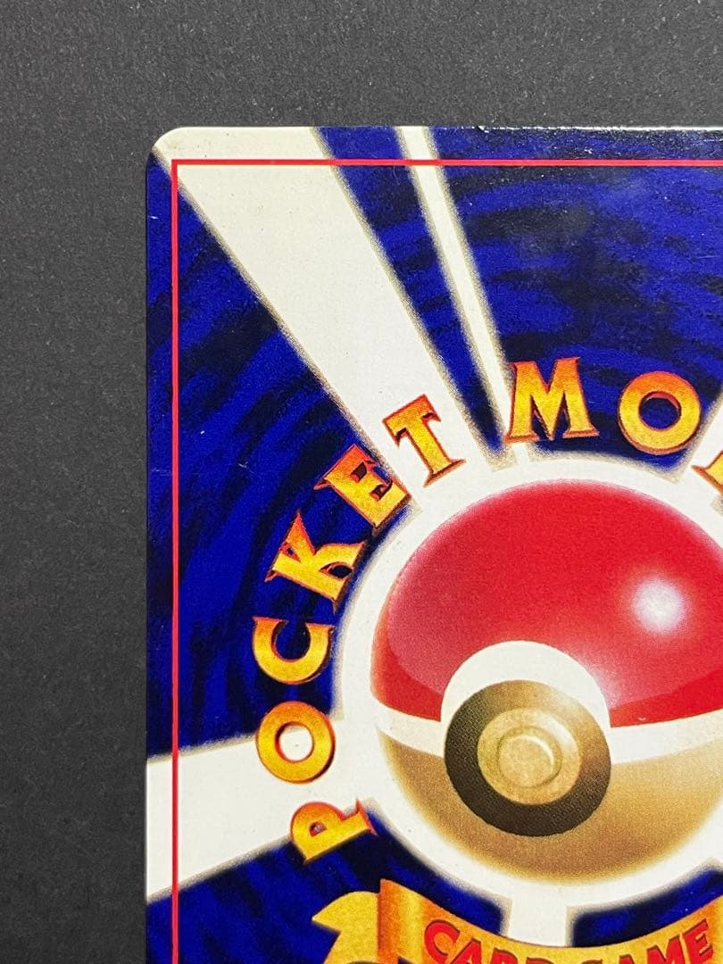 即*中様 【希少】ひかるミュウ「月刊コロコロコミック01年5月号」 PROMO