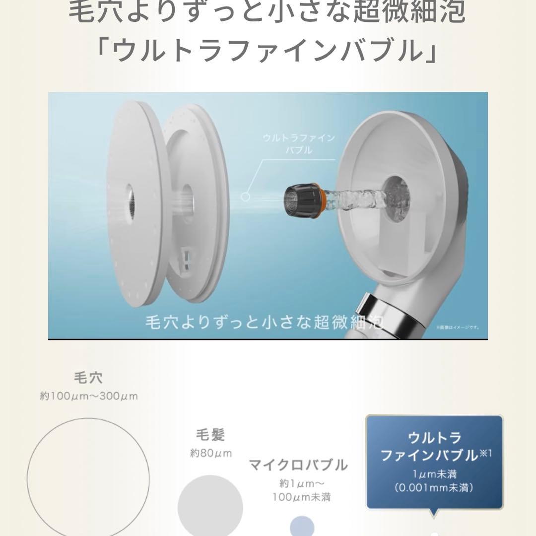 【未開封】MICOLA ミコラ シャワーヘッド シェルホワイト