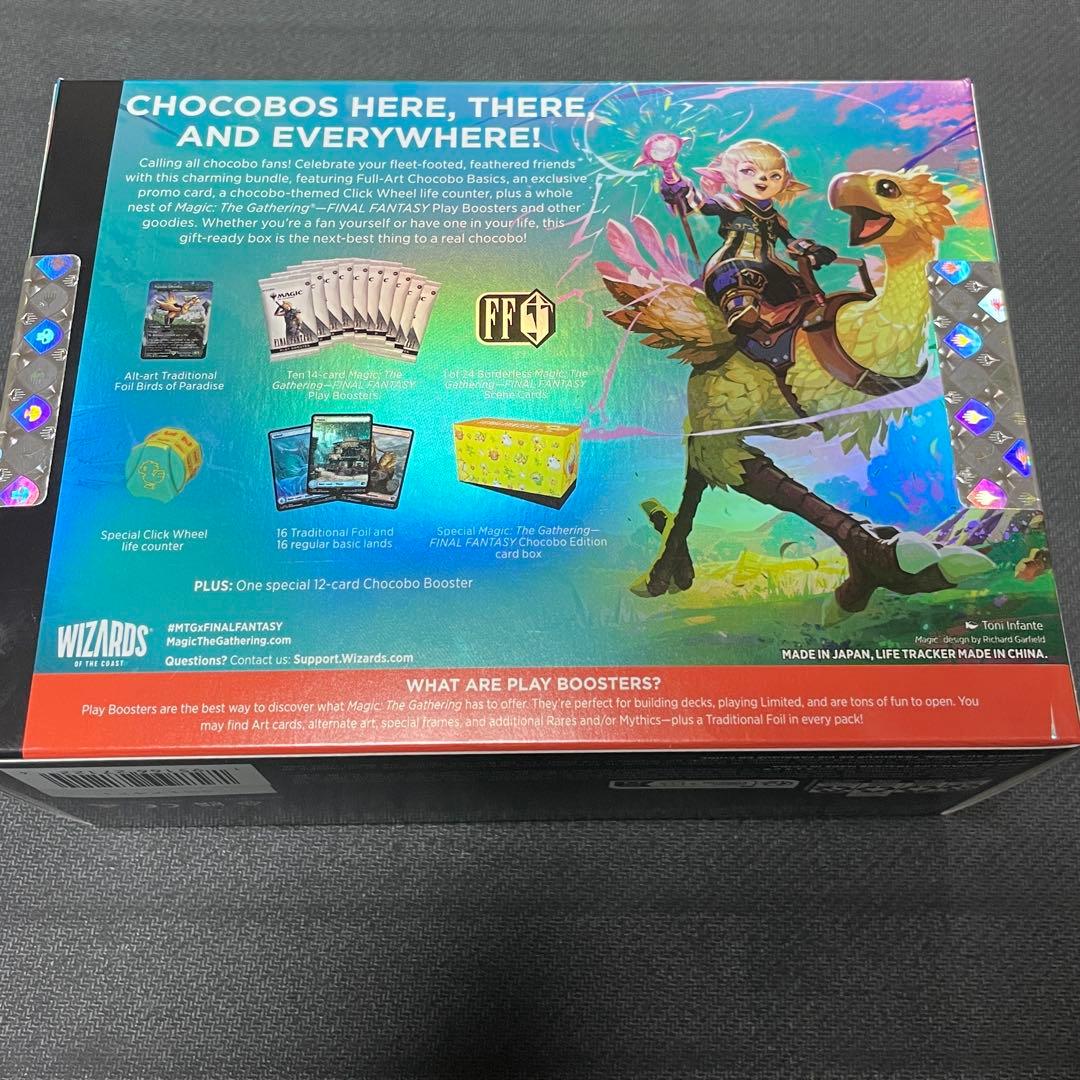 FINAL FANTASY チョコボ・バンドル　MTG 英語版