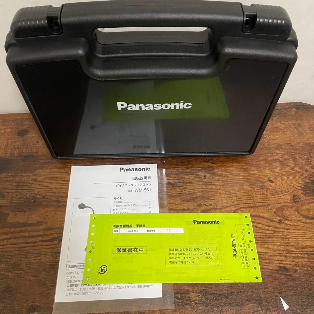 未使用品■Panasonic ダイナミックマイクロホン WM-561