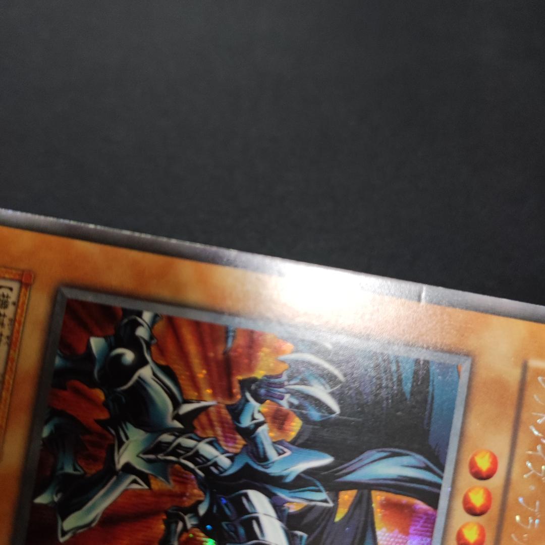 【希少・上美品】レッドアイズ・ブラックメタルドラゴン 初期 シークレットレア