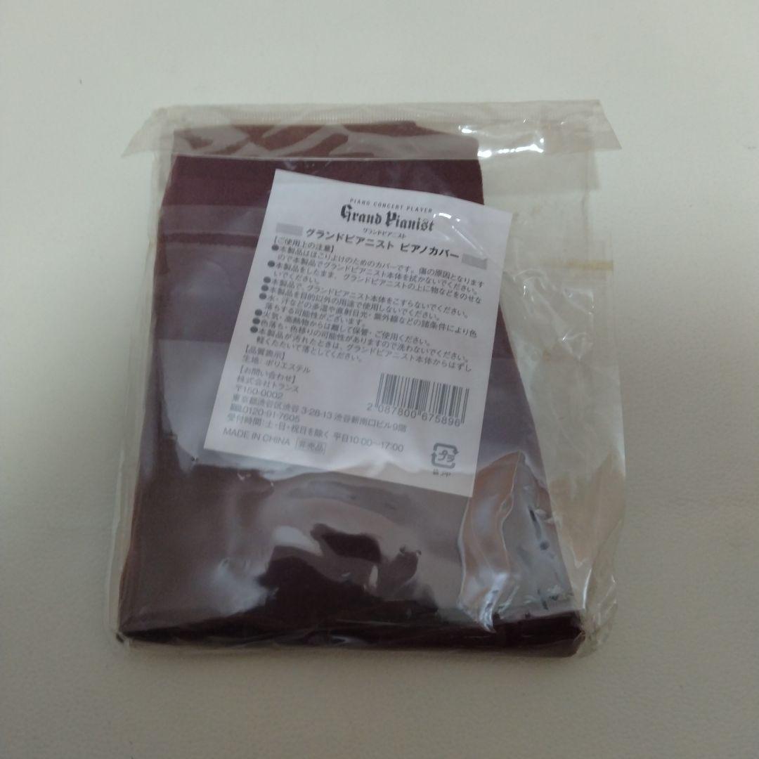 SEGA TOYS グランドピアニストプラス　未使用