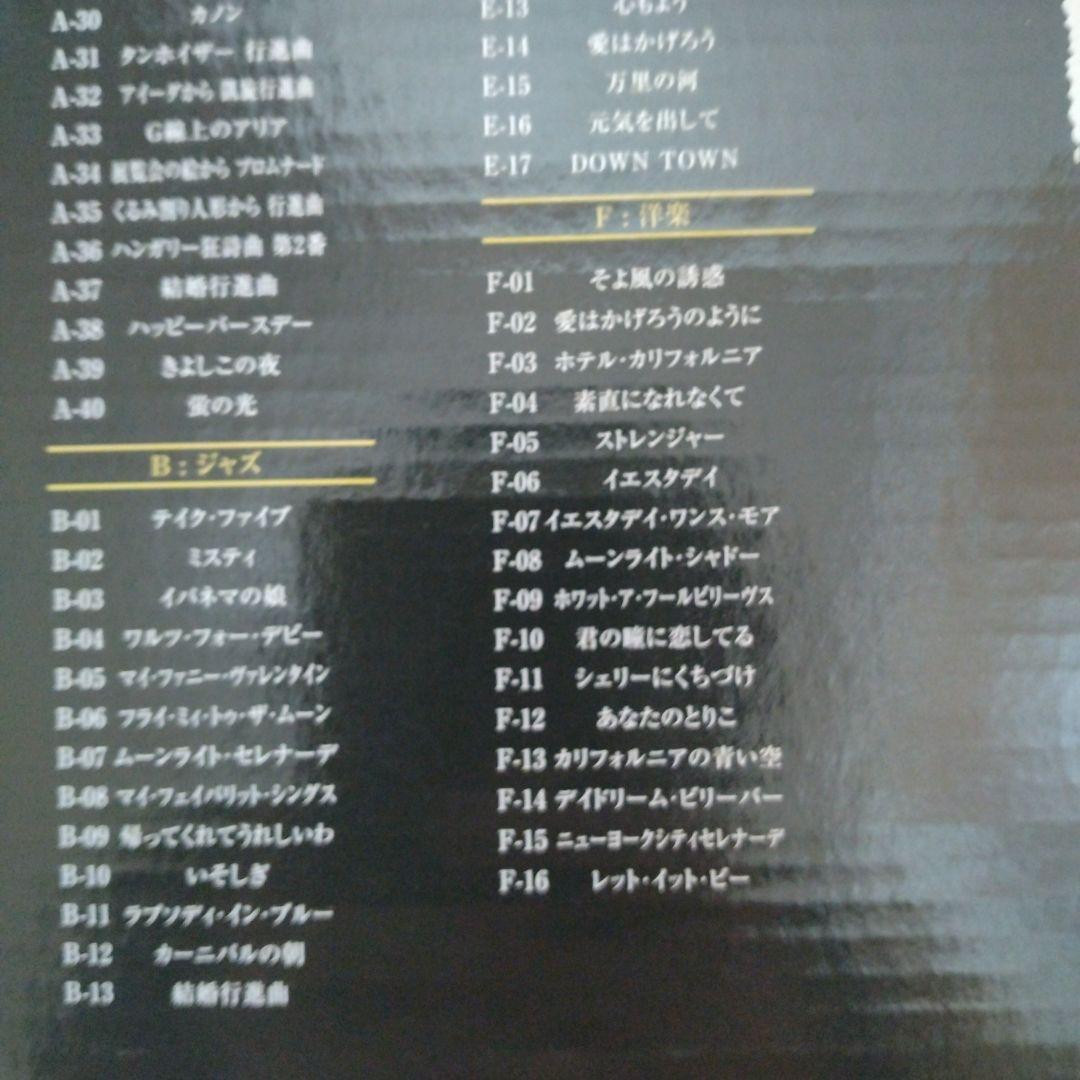 SEGA TOYS グランドピアニストプラス　未使用