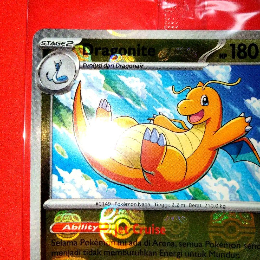 大会 限定 カイリュー マスターボールミラー ポケモンカード 未開封