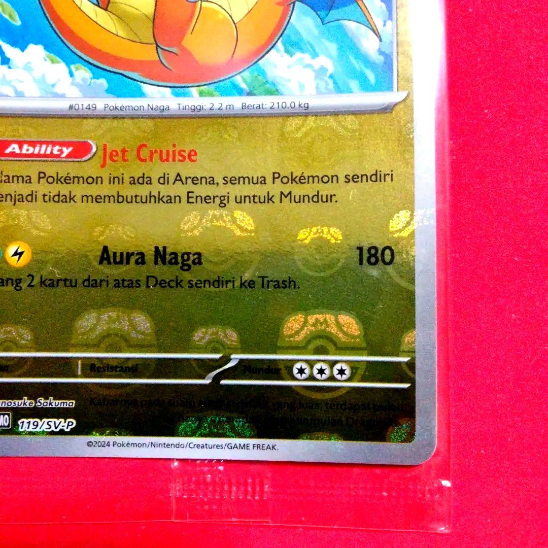 大会 限定 カイリュー マスターボールミラー ポケモンカード 未開封