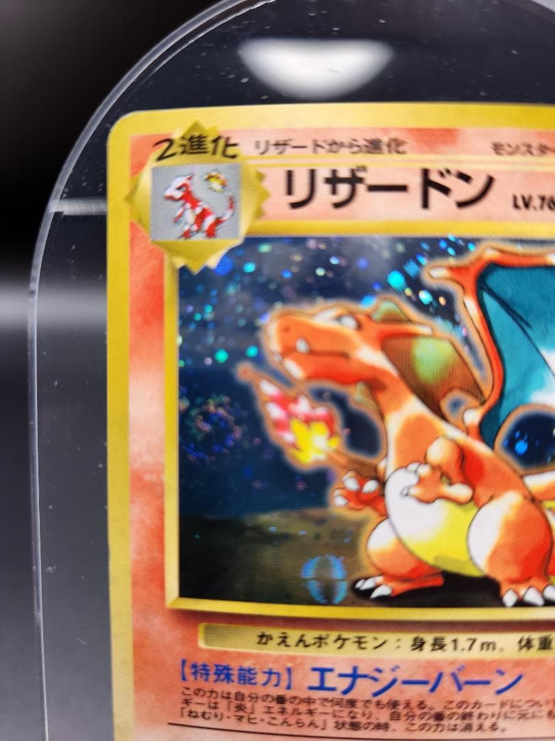 リザードン_「とりかえっこプリーズ」 キャンペーンカード PROMO 第1世代