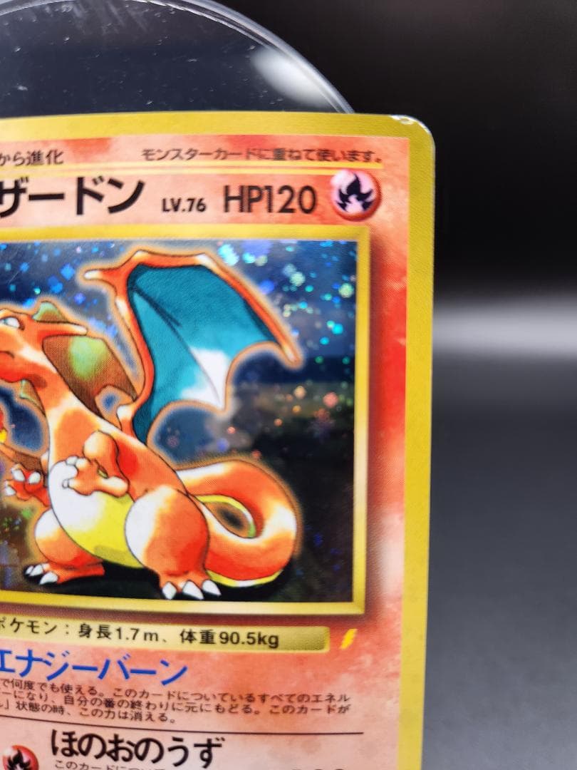 リザードン_「とりかえっこプリーズ」 キャンペーンカード PROMO 第1世代