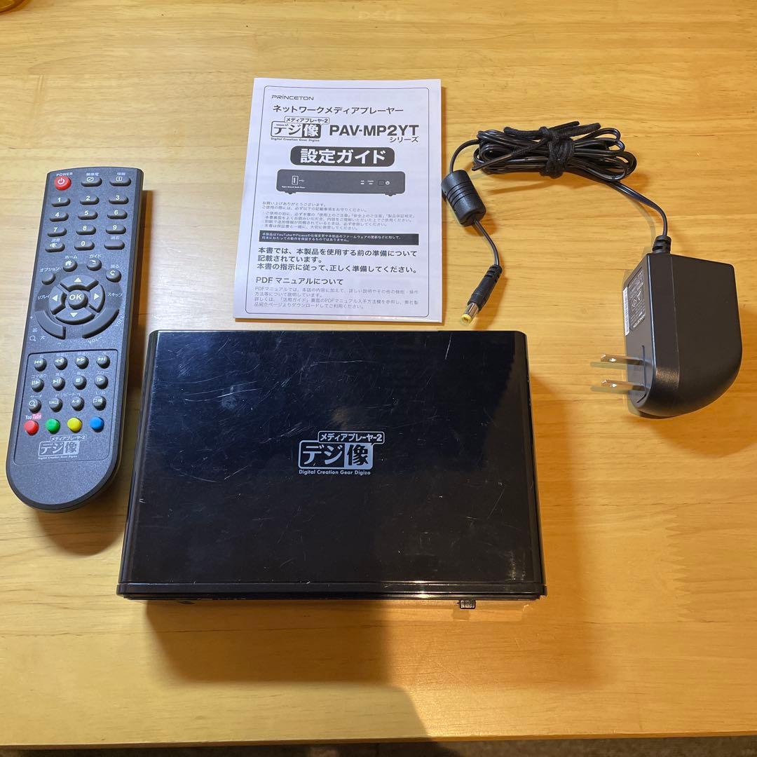 ネットワークメディアプレーヤー PAV-MP2YT