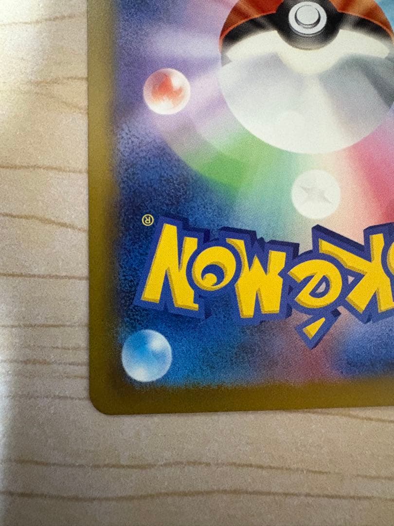 メガゲンガー ex sar　ポケモンカード