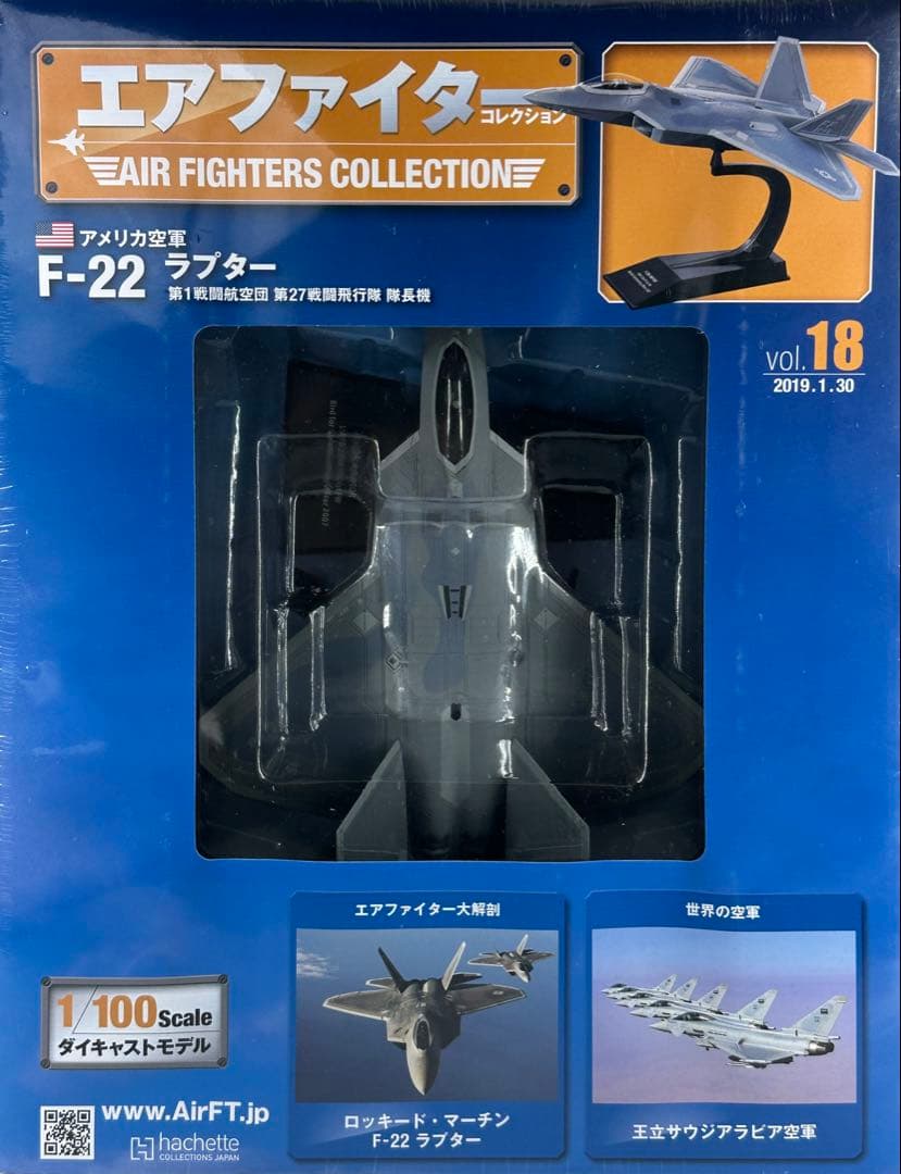 新品 アシェット 1/100 F-22 Rapter ラプター アメリカ空軍