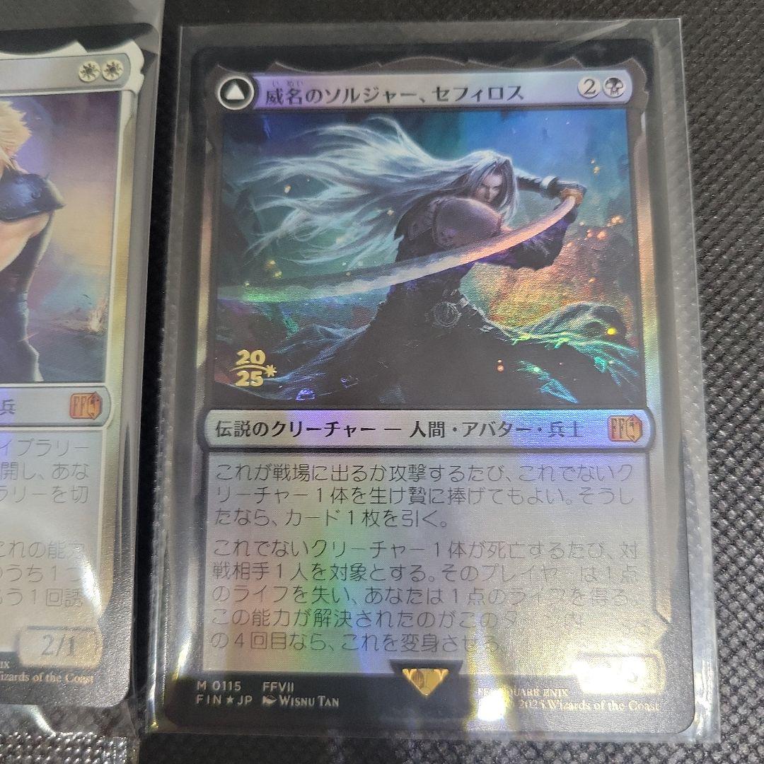 MTG 稀少 ミッドガルの傭兵、クラウド 威名のソルジャー、セフィロス プレリ