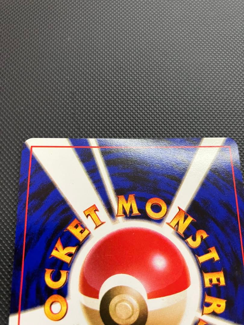 サンダース　旧裏　ポケモンカード