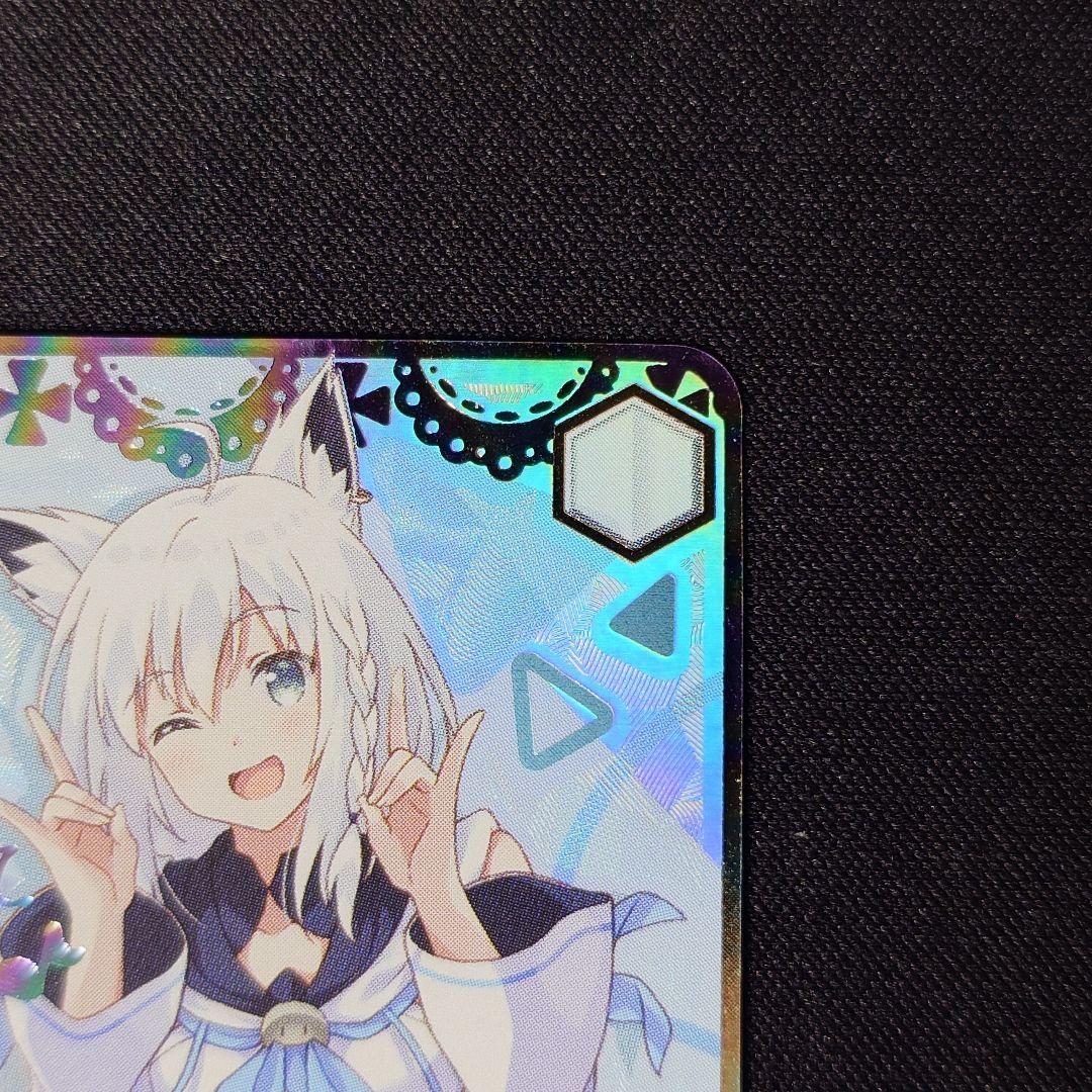 未来へ一緒に 白上フブキ SSP