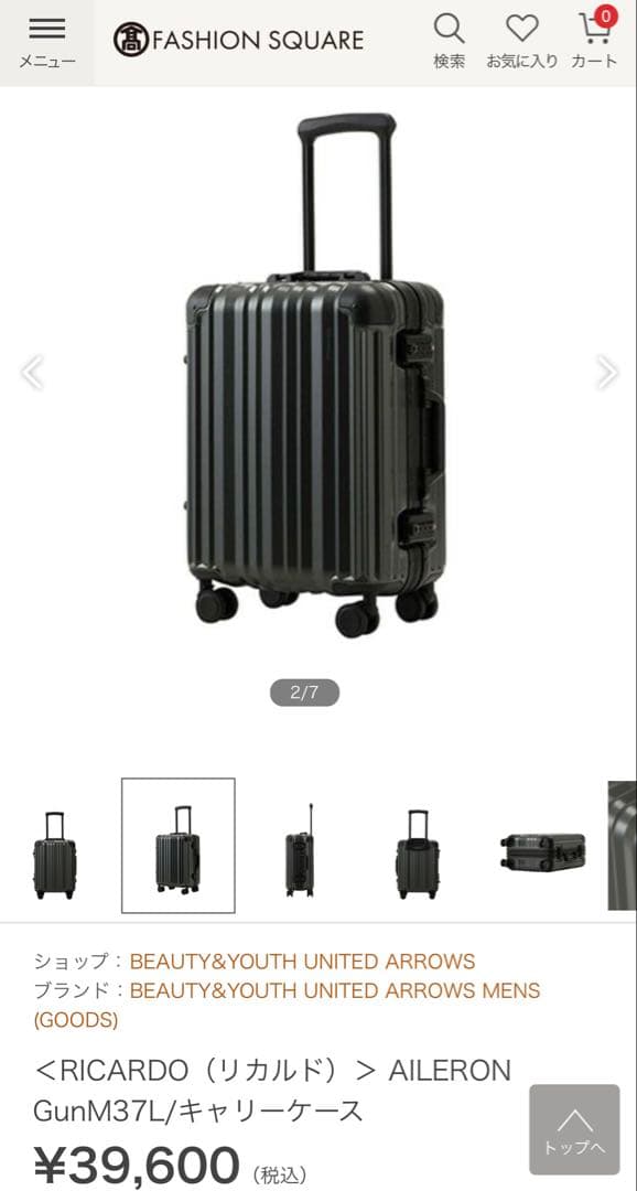 ユナイテッドアローズ別注 リカルド RICARDO キャリーケース 37L