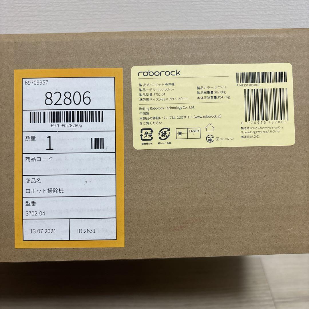 新品未開封　roborock S702-04 ロボロック　ロボット掃除機