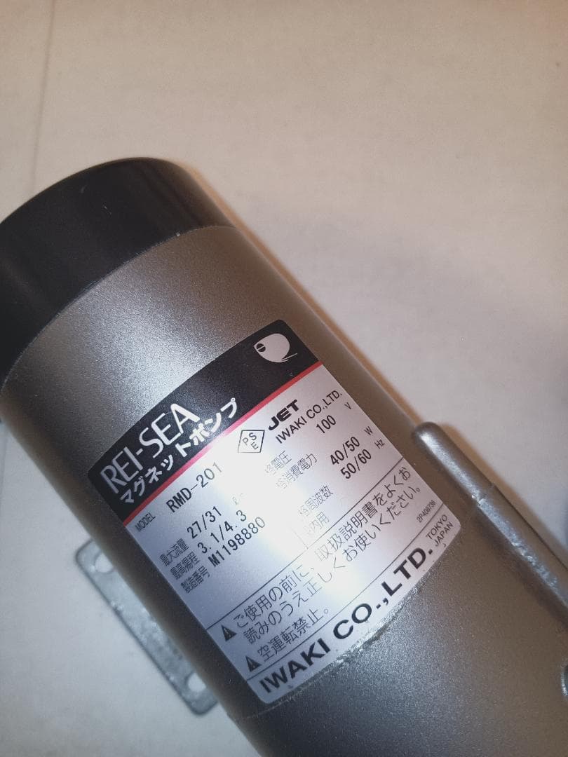 REI-SEA IWAKI RMD-201 マグネットポンプ 100V