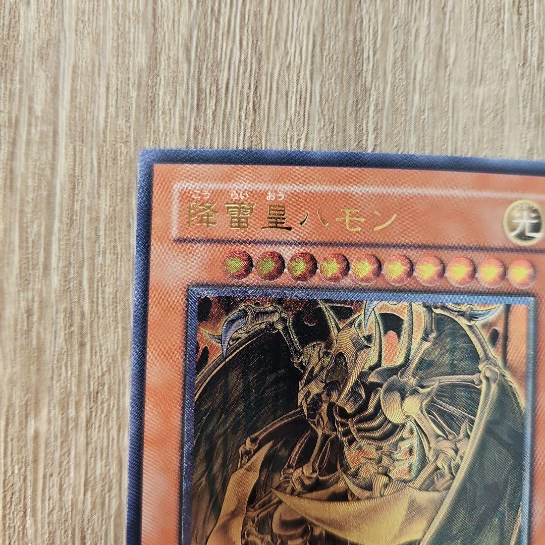 降雷皇ハモン レリーフ 1枚 遊戯王