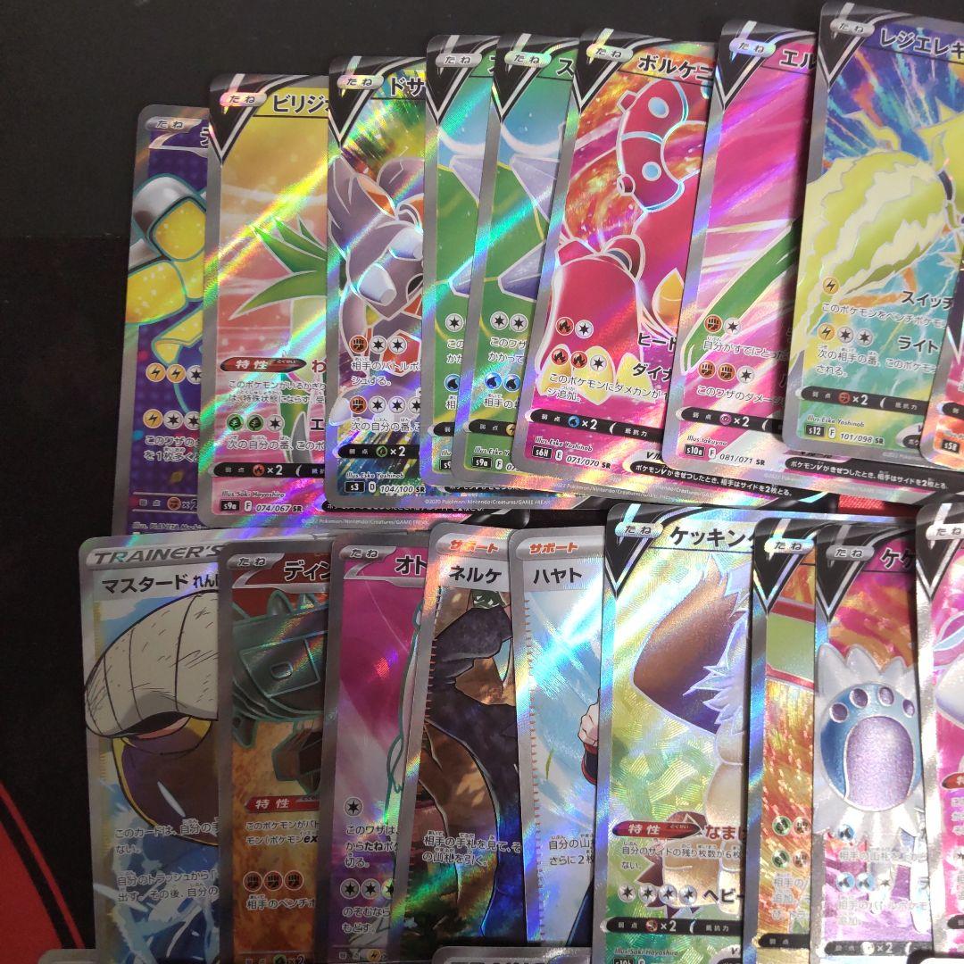 ポケモンカード SR HR まとめ売り 50枚