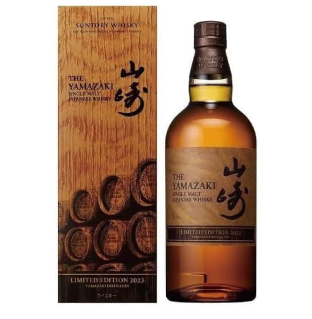 山崎 シングルモルトウイスキー2023 2024 2本セット
