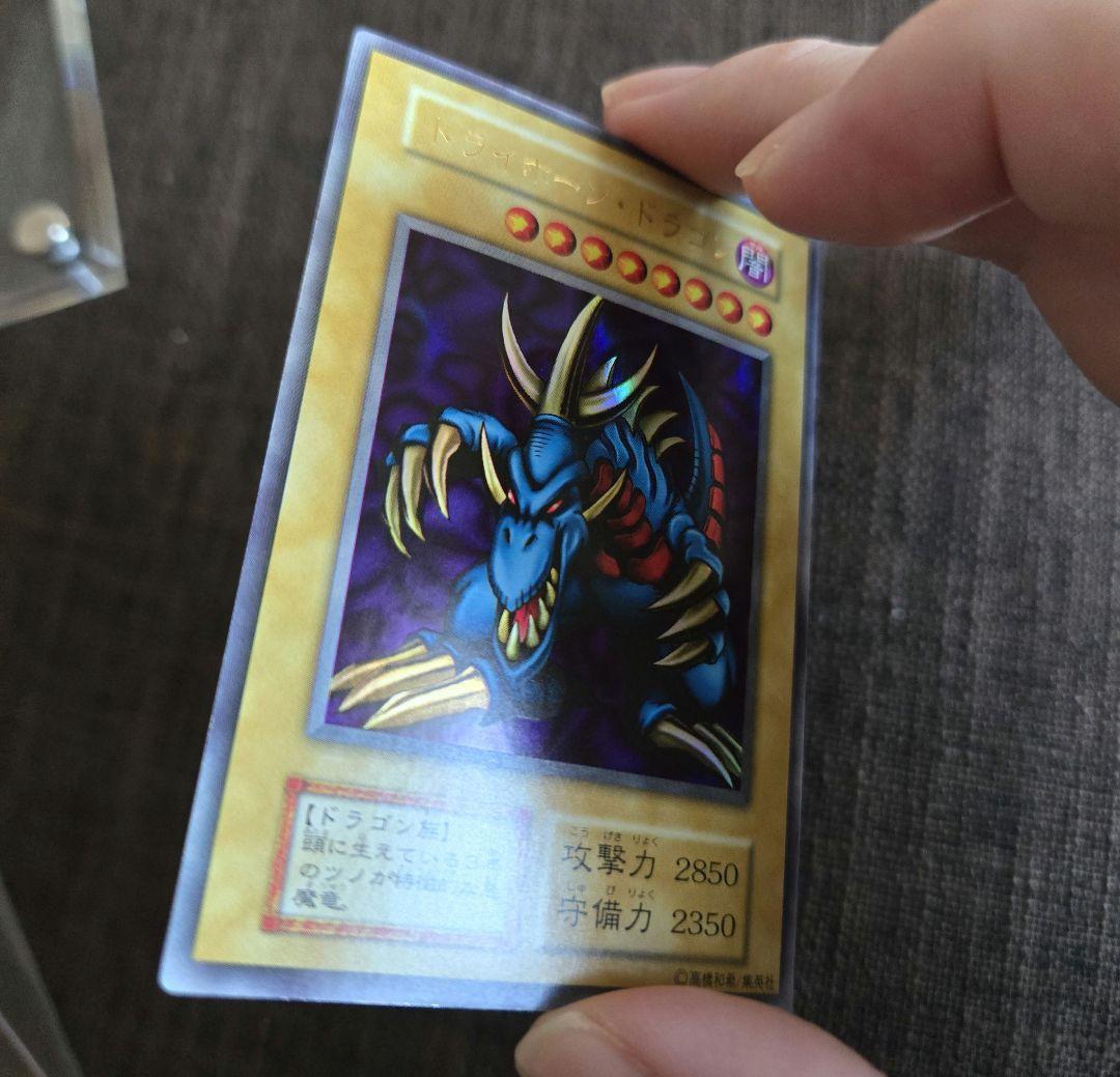 遊戯王 極美品 トライホーン・ドラゴン 初期ウルトラ