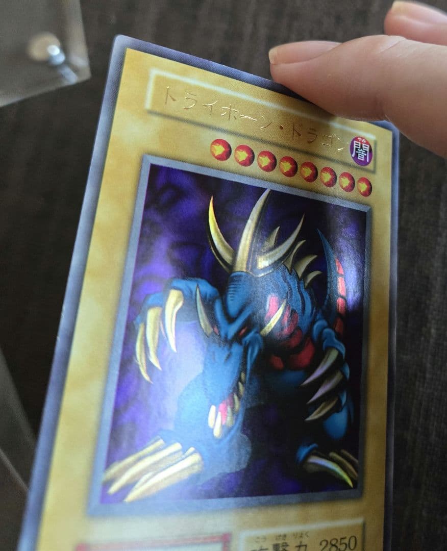 遊戯王 極美品 トライホーン・ドラゴン 初期ウルトラ