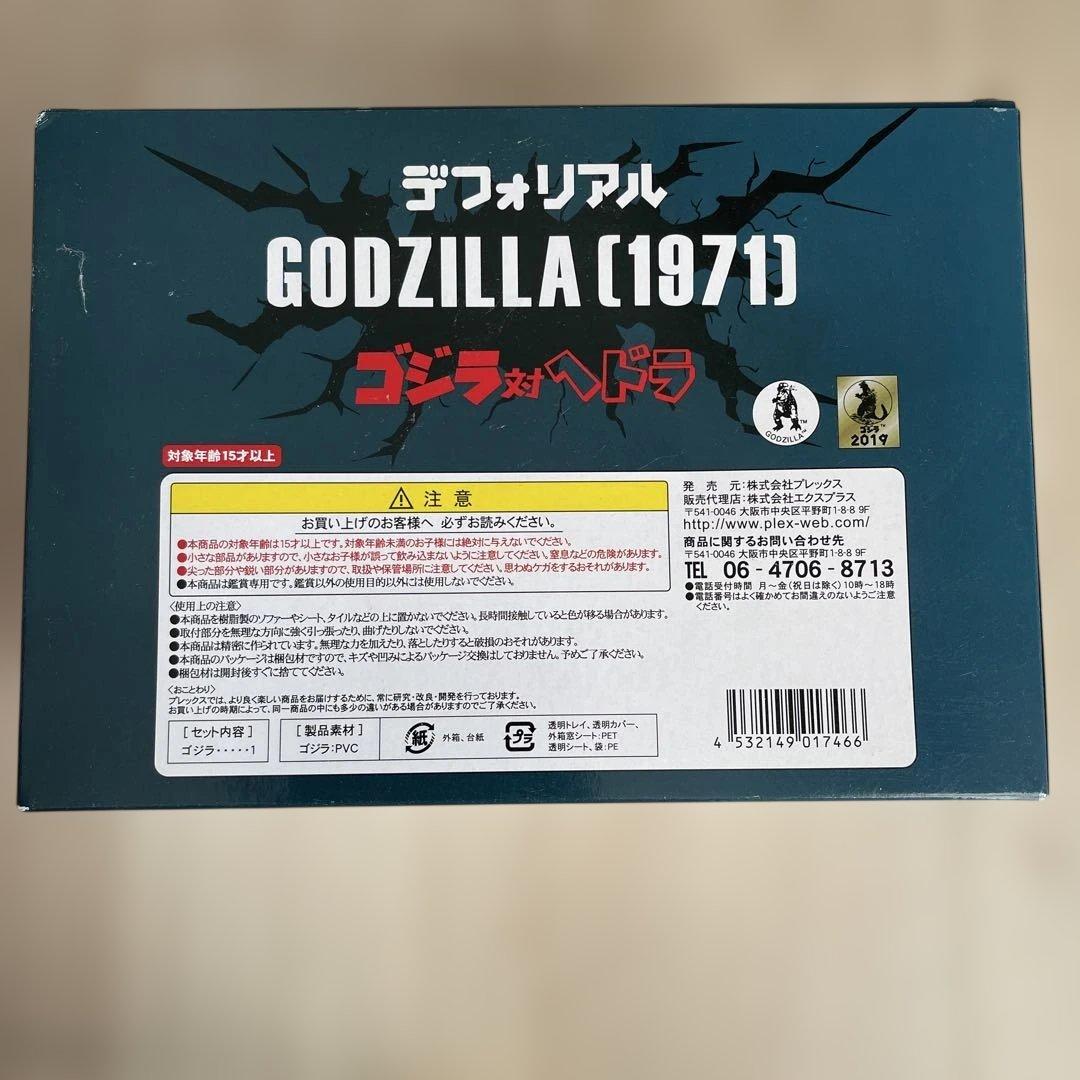 新品　デフォリアル ゴジラ(1971) 田子の浦上陸Ver. 完成品フィギュア