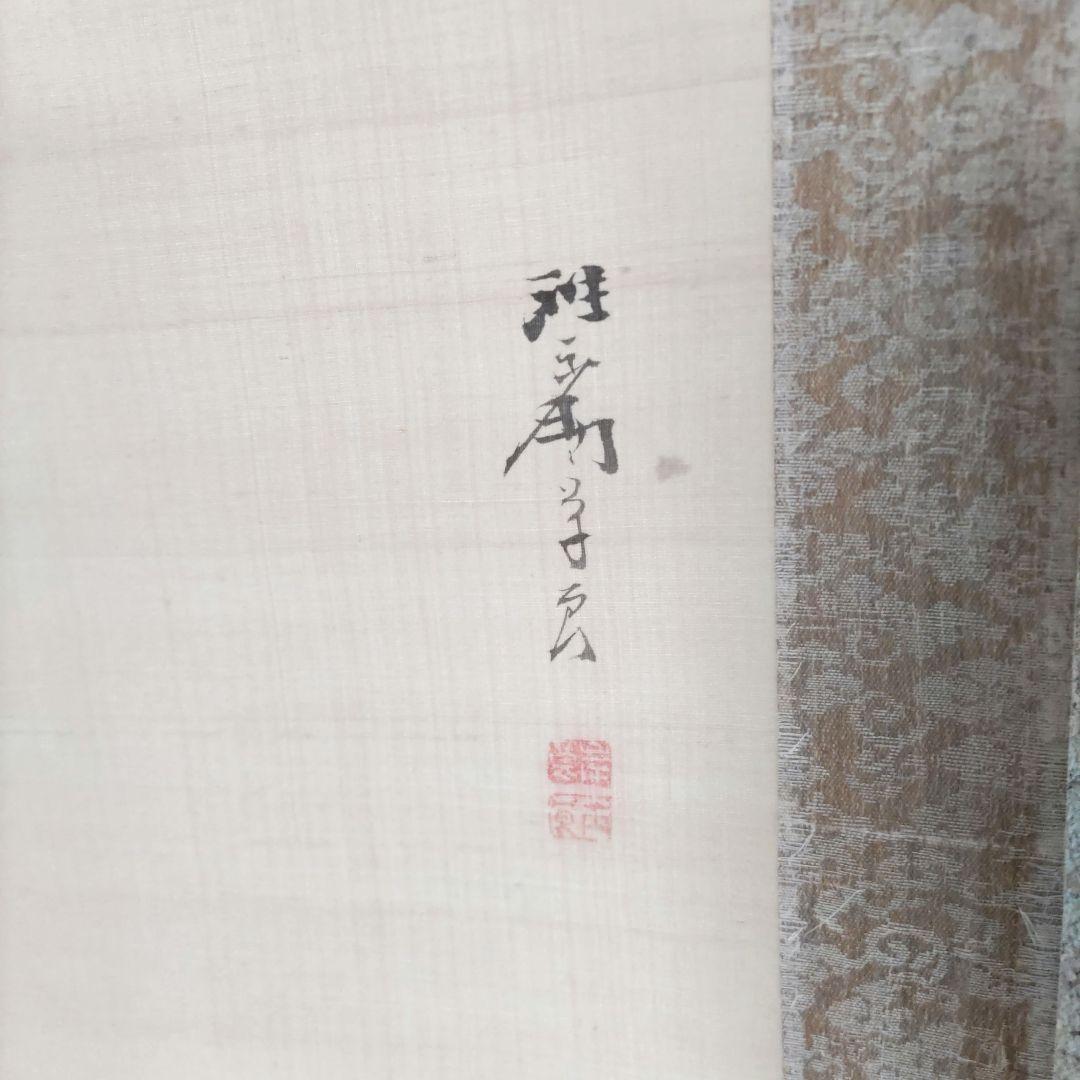 岸良　桜に雀の図掛軸　H64