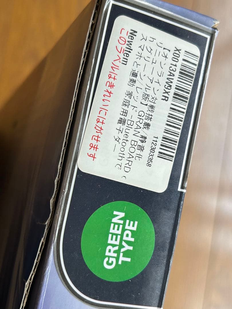 ●Gran Board dash BLITZER 電子ダーツボード スタンド付き