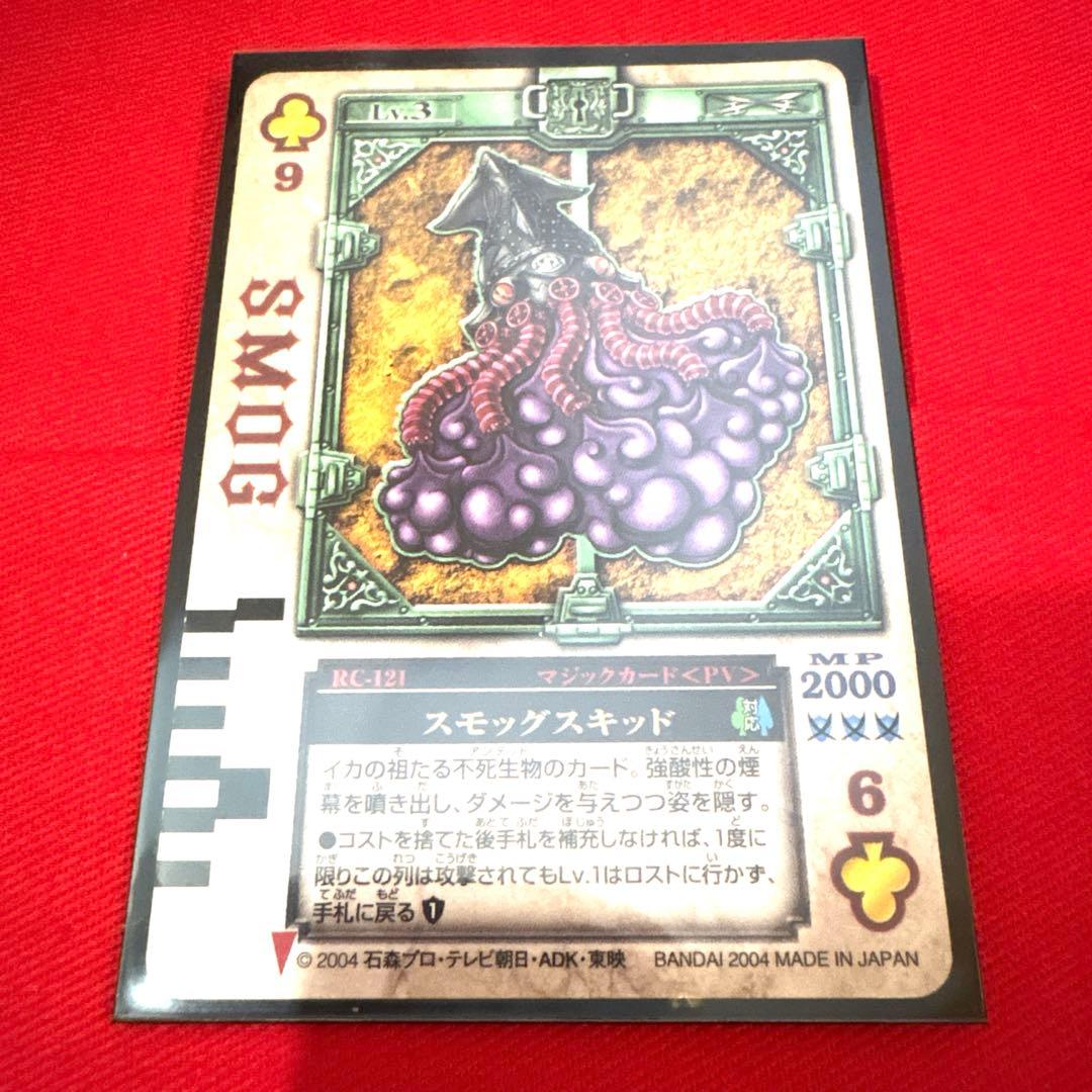 ラウズカード スモッグスキッド 仮面ライダー剣 トレカ クローバー9 レンゲル